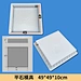concrete plastic mould